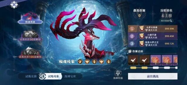 斗罗大陆登阶