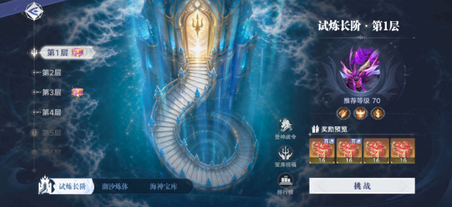 斗罗大陆猎魂世界海神试炼系统解析