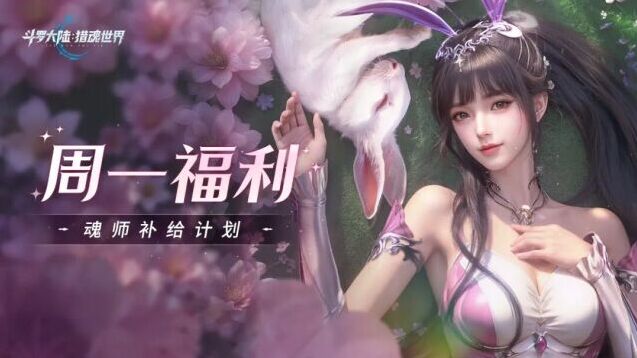 斗罗大陆阵营对抗兑换码全面攻略