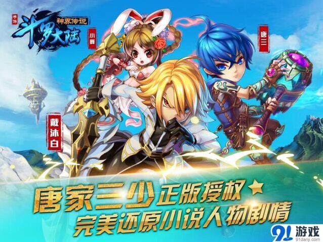斗罗大陆角色原画