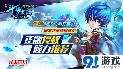斗罗大陆手游宋轶出演小舞曝光指南